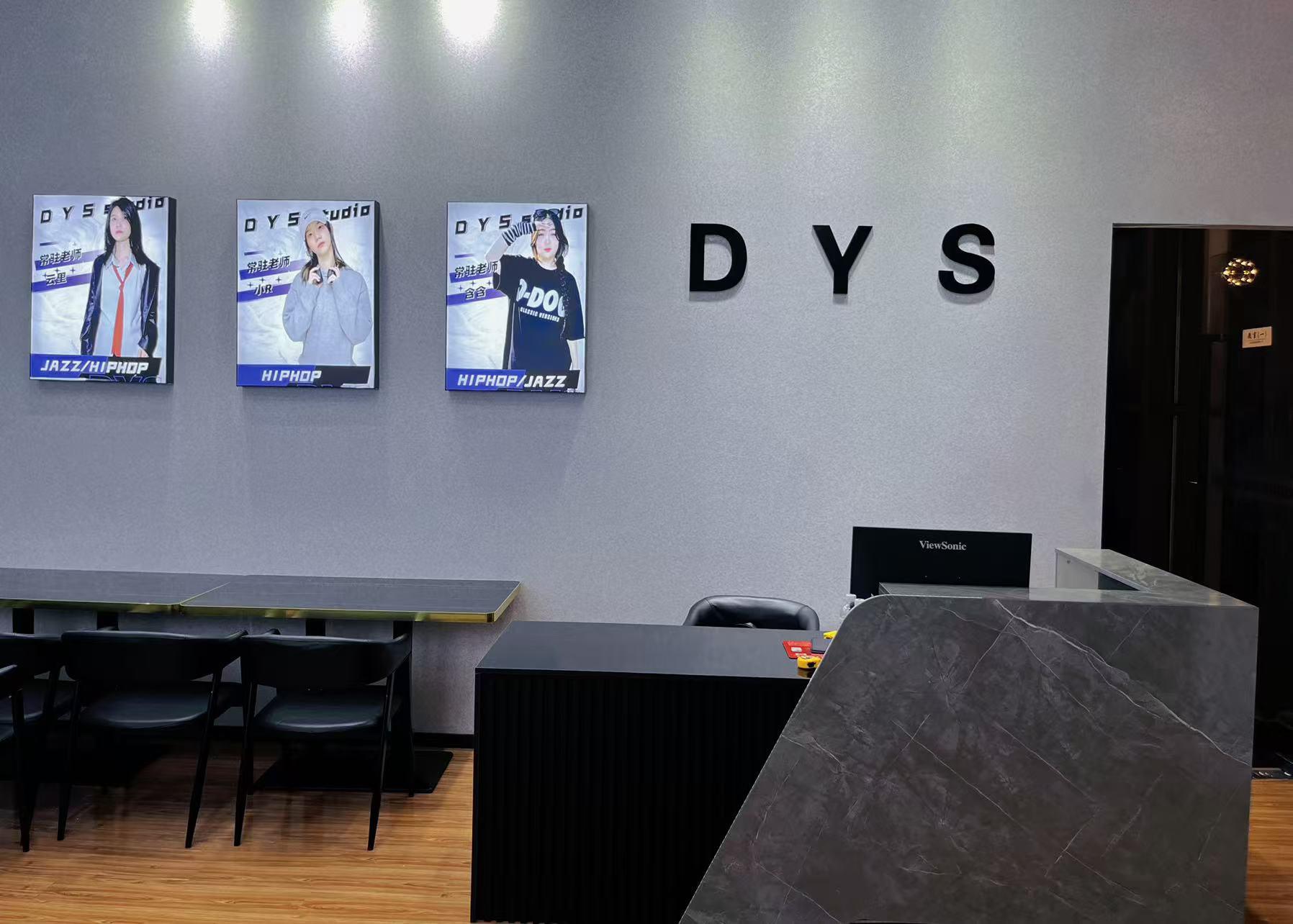 D·意识流行舞舍（DYS流行舞舍）