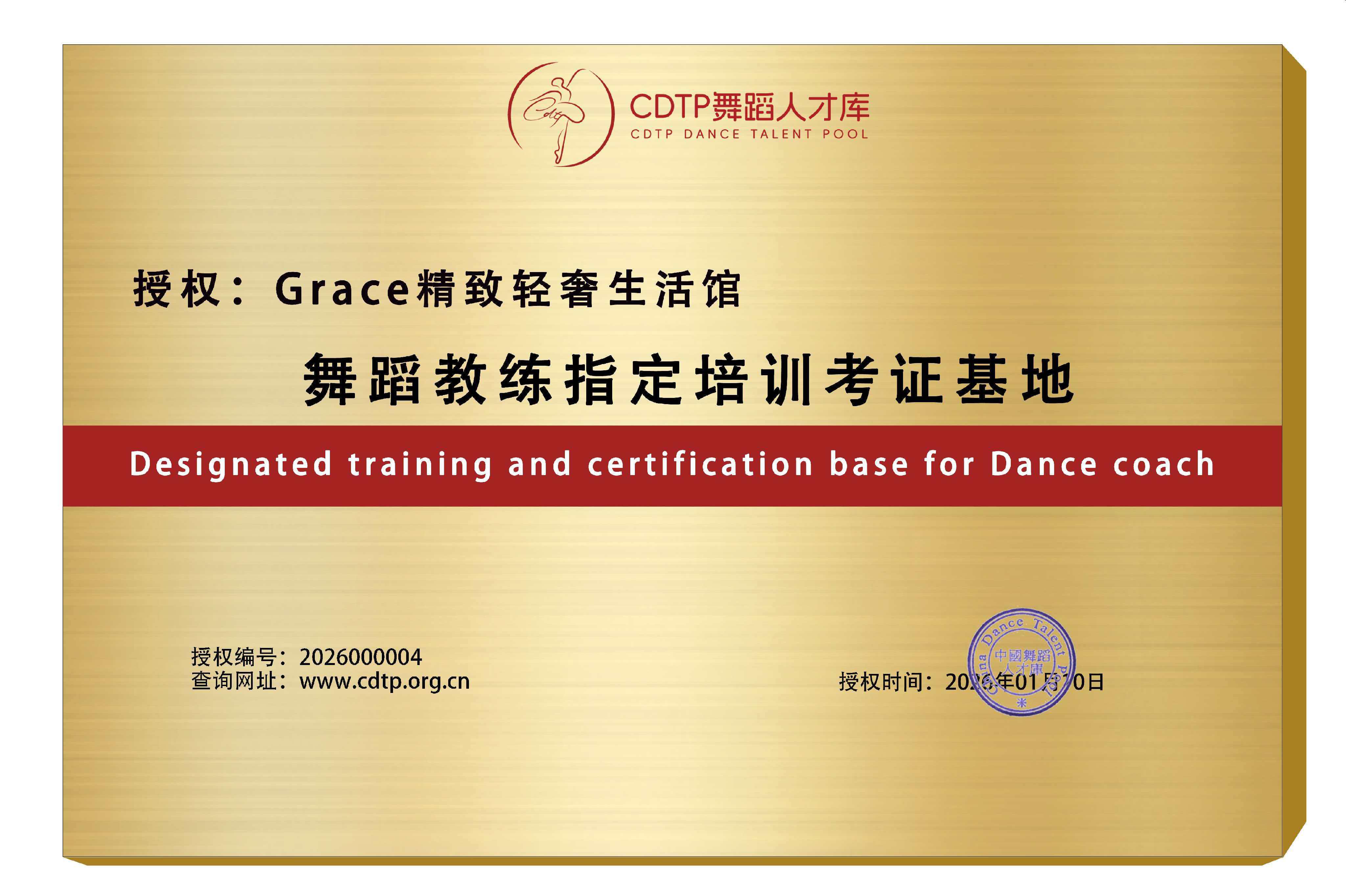 Grace精致轻奢生活馆